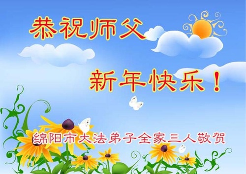 Image for article Koleksi Kartu Ucapan 2017: Mengucapkan Selamat Tahun Baru Imlek kepada Guru Terhormat (I)