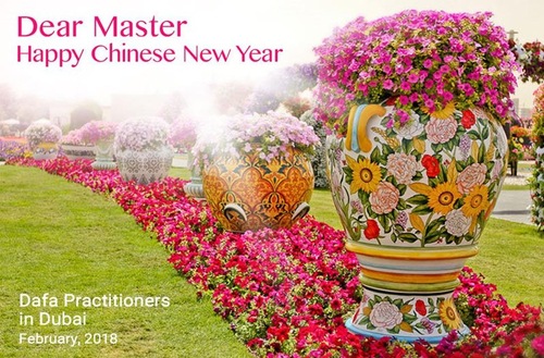 Image for article Praktisi Falun Dafa dari Israel, Uni Emerat Arab dan Iran dengan Hormat Mengucapkan Selamat Tahun Baru Imlek kepada Guru Li Hongzhi