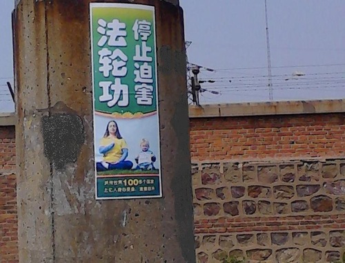 Image for article Tiongkok: Spanduk dan Tanda Peringatan di Seluruh Tiongkok Merayakan Hari Falun Dafa Sedunia