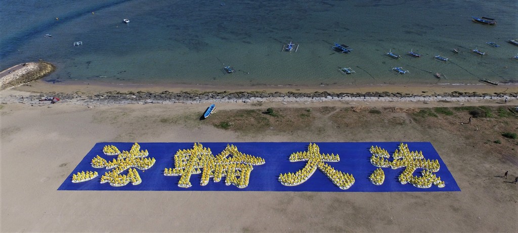 Image for article Bali: Kegiatan Publik Selama Konferensi Fa Indonesia Tahun 2019