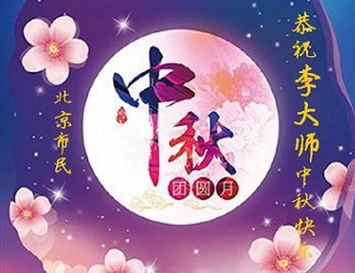 Image for article Mukjizat dan Berkah -- Terima kasih kepada Falun Dafa dan Guru Li dari Orang Biasa