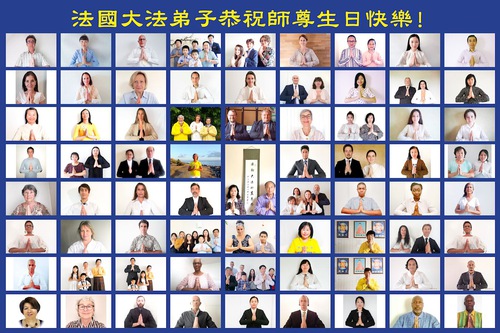 Image for article Prancis: Praktisi Mengungkapkan Rasa Terima Kasih dan Mengucapkan Selama Ulang Tahun Kepada Pencipta Dafa