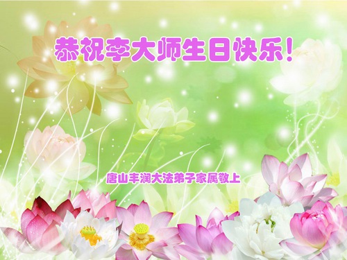 Image for article Pendukung Falun Dafa Mengucapkan Terima Kasih dan Mengirim Ucapan kepada Pencipta Falun Dafa