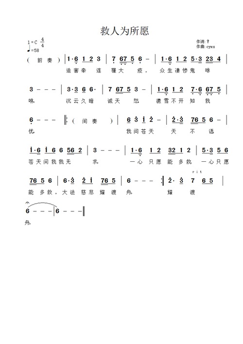 Image for article [Merayakan Hari Falun Dafa Sedunia] Lagu: Menyelamatkan Orang adalah Harapan Saya