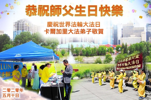 Image for article Alberta, Kanada: Para Praktisi Membagikan Kisah tentang Latihan Kultivasi dan Mengungkapkan Rasa Terima Kasih Mereka kepada Guru Li