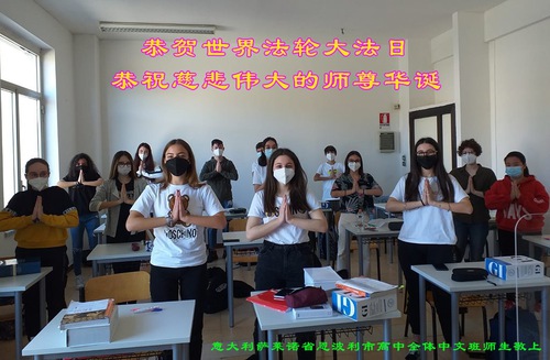 Image for article Praktisi Falun Dafa di Enam Negara Eropa Selatan Merayakan Hari Falun Dafa Sedunia dan dengan Hormat Mengucapkan Selamat Ulang Tahun kepada Guru Li Hongzhi 