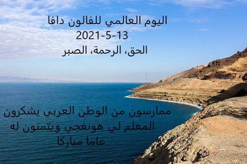 Image for article Praktisi Falun Dafa di Luar Tiongkok Merayakan Hari Falun Dafa Sedunia dan dengan Hormat Mengucapkan Selamat Ulang Tahun kepada Guru Li Hongzhi 