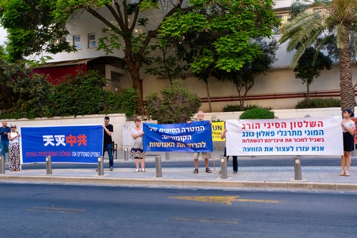 Image for article Israel: Mengungkap Kejahatan Rezim Komunis Tiongkok