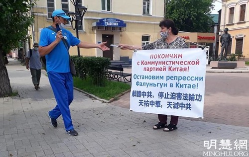 Image for article Rusia: Praktisi Falun Dafa Mengekspos 22 Tahun Penganiayaan oleh PKT