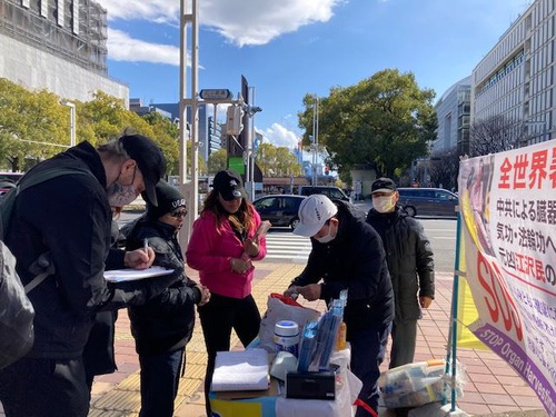 Image for article Kota Nagoya, Jepang: Praktisi Mengadakan Acara untuk Meningkatkan Kesadaran akan Penganiayaan Rezim Komunis Tiongkok 