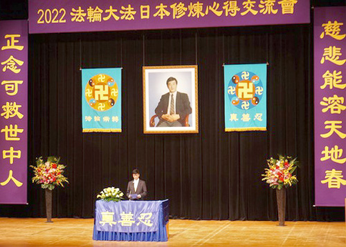 Image for article Jepang: Praktisi Mengadakan Konferensi untuk Berbagi Pengalaman Kultivasi