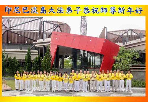 Image for article Praktisi Falun Dafa dari Indonesia dan Iran dengan Hormat Mengucapkan Selamat Tahun Baru kepada Guru Li Hongzhi