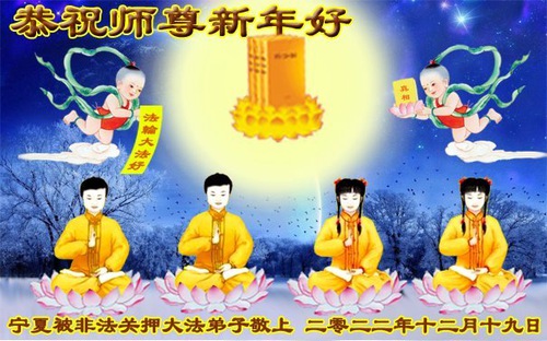 Image for article Penjara Dapat Menahan Tubuh Saya Tetapi Tidak Dapat Mengubah Keyakinan Saya Pada Dafa