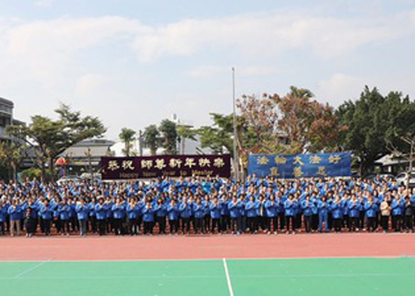 Image for article Praktisi Falun Dafa di Taiwan Tengah Mendorong Satu Sama Lain untuk Lebih Gigih Berkultivasi