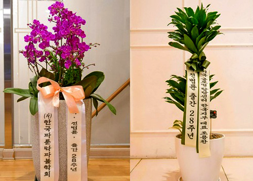 Image for article Korea Selatan: Toko Buku Tianti Merayakan 28 Tahun Penerbitan Zhuan Falun