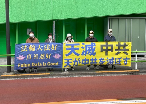 Image for article Jepang: Rapat Umum di Depan Konsulat Tiongkok Menandai Permohonan Damai 25 April