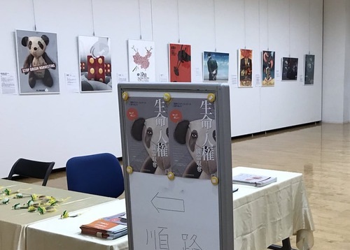 Image for article Jepang: Pameran Poster Mengekspos Pengambilan Organ Hidup PKT Diadakan di Kota Saitama
