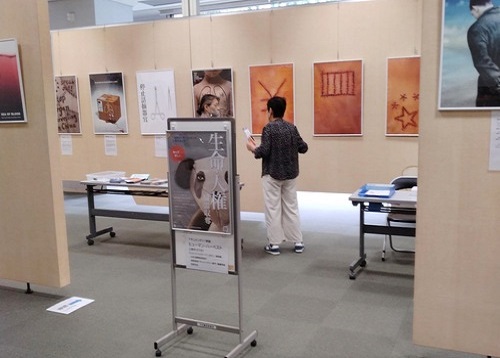 Image for article Fukuoka, Jepang: Pameran Poster Mengekspos Pengambilan Organ Secara Hidup-Hidup Oleh Rezim Komunis Tiongkok