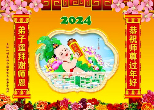 Image for article Praktisi Menyebarkan Fakta Dafa dan Berterima Kasih kepada Guru Li