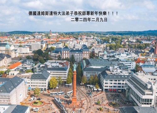 Image for article Praktisi Falun Dafa dari Inggris, Belanda, Jerman, dan Swiss dengan Hormat Mengucapkan Selamat Tahun Baru Imlek kepada Guru Li Hongzhi