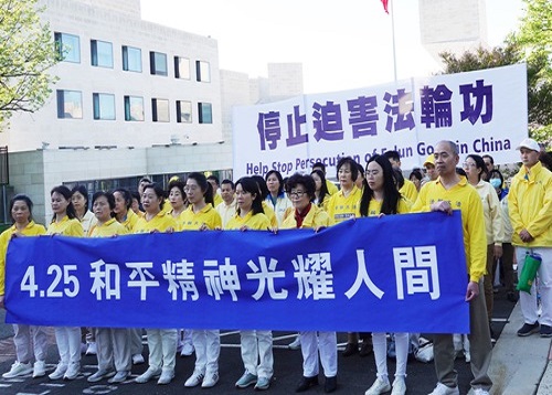 Image for article Washington DC: Rapat Umum di Depan Kedutaan Besar Tiongkok Memperingati Permohonan Damai pada tahun 1999