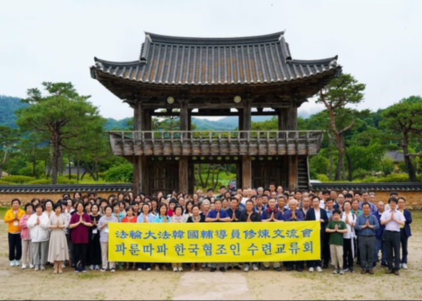 Image for article Yeongju, Korea Selatan: Para Asisten Falun Dafa Saling Belajar Selama Konferensi Berbagi Pengalaman