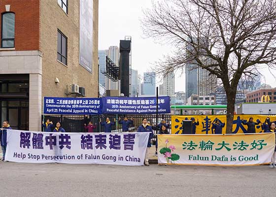 Image for article Chicago, AS: Rapat Umun di Depan Konsulat Tiongkok Menandai Peringatan Permohonan Damai 25 April