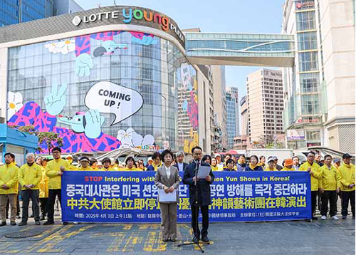 Image for article Korea Selatan: Konferensi Pers di Luar Kedutaan dan Konsulat Tiongkok Mengungkap Intervensi PKT terhadap Shen Yun