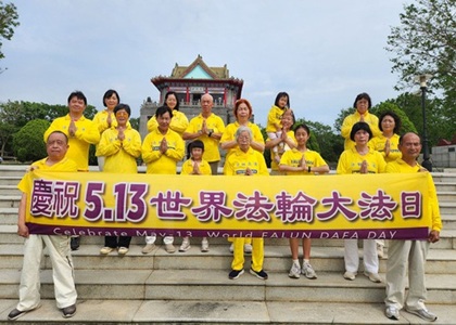 Image for article Kinmen, Taiwan: Praktisi Falun Dafa Berterima Kasih kepada Guru Saat Merayakan Hari Falun Dafa