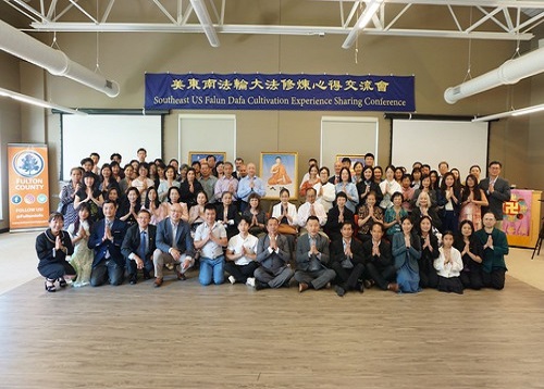 Image for article Konferensi Berbagi Pengalaman Kultivasi Falun Dafa di AS Tenggara Diadakan di Georgia