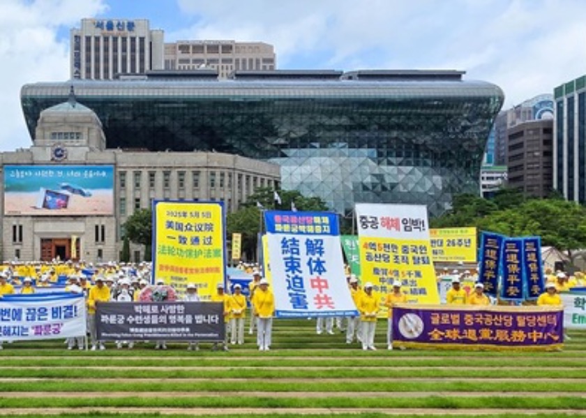 Image for article Korea Selatan: Rapat Umum dan Parade di Seoul Plaza Menyerukan Perhatian terhadap 26 Tahun Penganiayaan