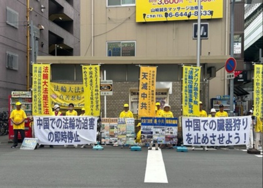 Image for article Jepang: Praktisi Falun Gong Gelar Aksi Menentang Penganiayaan yang Telah Berlangsung 26 Tahun
