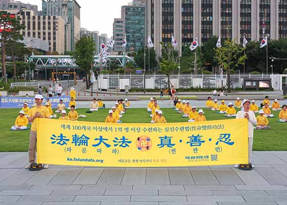 Image for article Korea Selatan: Latihan Skala Besar di Seoul Mempromosikan Metode Kultivasi Tradisional