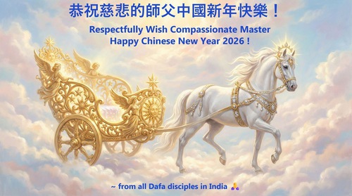 Image for article Para Praktisi dan Pendukung Falun Dafa di Asia dengan Hormat Mengucapkan Selamat Tahun Baru Imlek kepada Guru