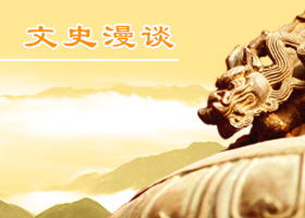 Image for article Pejabat Berbudi Luhur Su Qiong