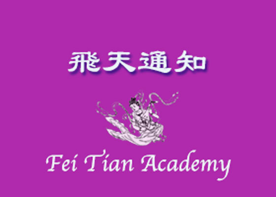 Image for article Pengumuman Terkait Pendaftaran Siswa untuk Program Tari pada Fei Tian Academy of the Arts